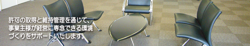 福井総合法務事務所